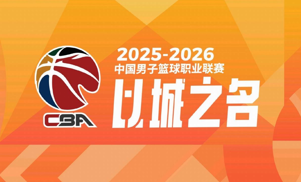 开云最新登录地址-“北上广深”，CBA四强出炉：北京、上海、广厦、深圳